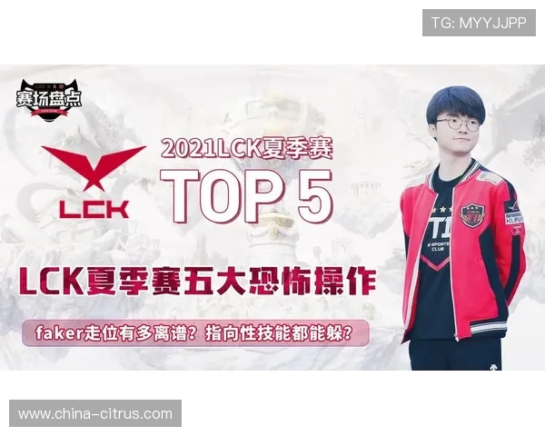 LCK解说反思低估卡纳维赞其打法成赛场新风向引领电竞赛场节奏